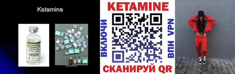 Кетамин ketamine  Камешково 
